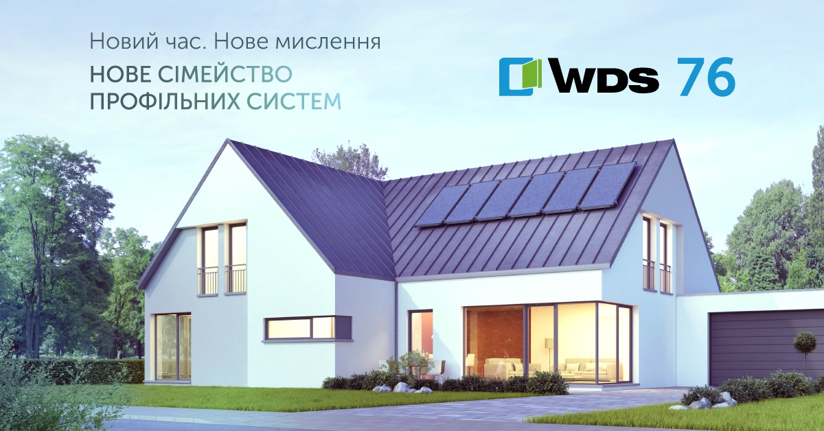 ТМ WDS анонсувала нове сімейство профільних систем WDS 76