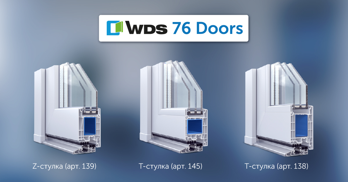 The WDS 76 door system – a new standard of entrance doors